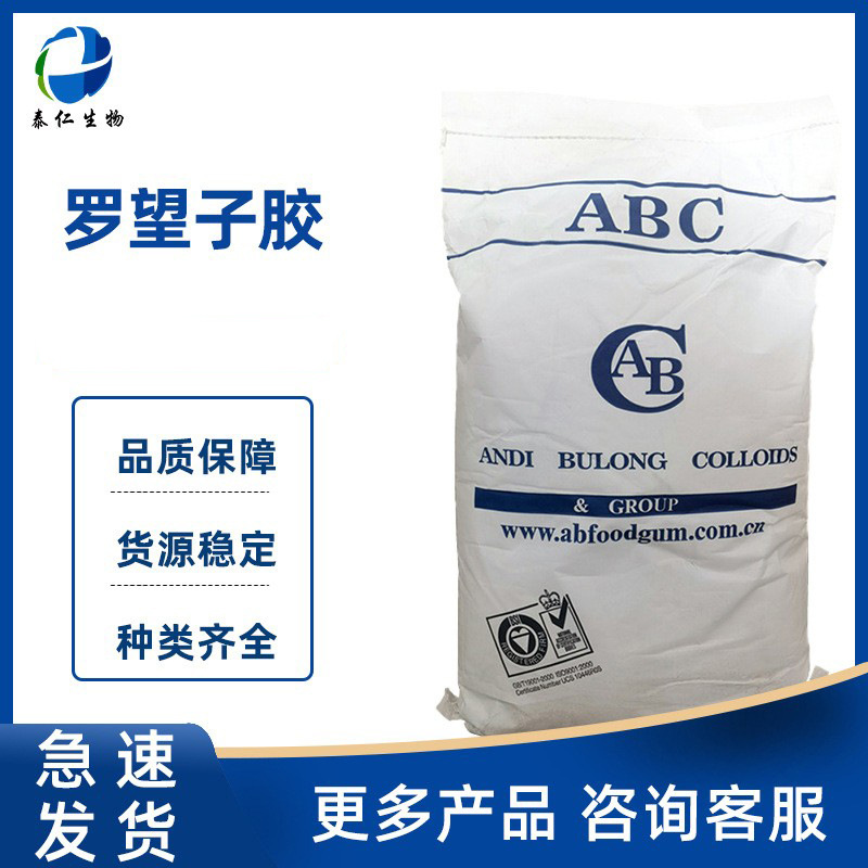 罗望子胶 食品级增稠剂稳定剂罗望子多糖胶TSP 罗望子胶