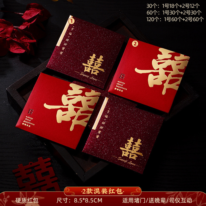2025新款高档结婚红包专用百元小号高级感接亲堵门男方通用款批发|undefined