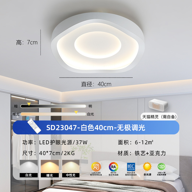 HJ-23047-40-화이트-무한 디밍 Tmall Elf [엘프를 직접 가져와야 함] [눈 보호 소스]