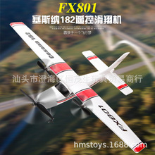 飛熊FX801遙控滑翔機 塞斯納182固定翼泡沫飛機 兒童航模玩具飛機