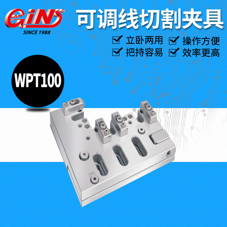 台湾精展水平调节式夹具53070 WPT200