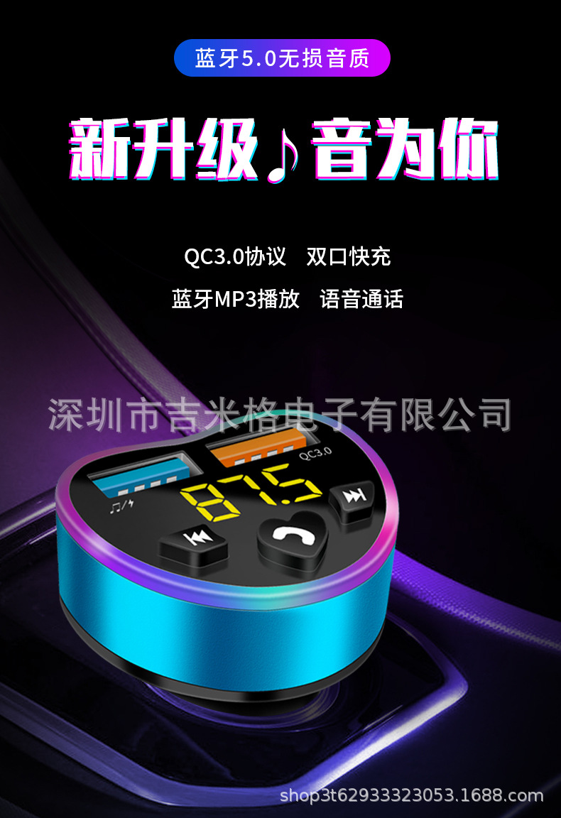 心型车充详情_01