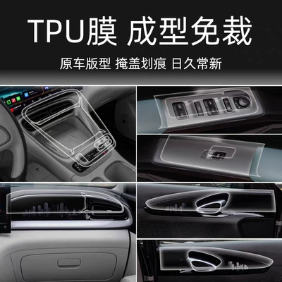Tpu Central Control Interior Film | Car interior film