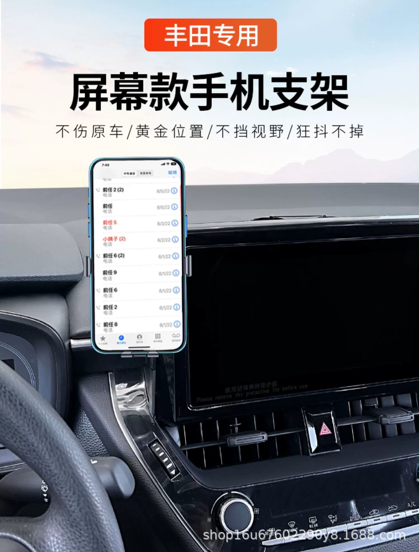 Toyota Corolla, Levin, L-Ruifang, Frontlander, Asian Lion Car-Specific Screen-Mounted Phone Holder