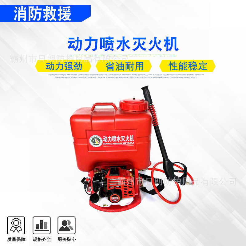 Fire Scene Cleaning Two-Stroke Sprayer Fire Fighting Water Mist Injector Gasoline Powered Water Spray Fire Extinguisher