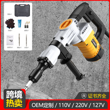 跨境热销110V/220V电镐重型拆墙电锤破碎工业级插墙打线槽混泥土