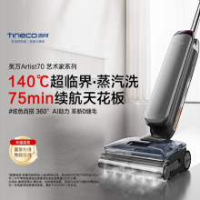 ����ܽ�fArtist70ˇ�g��AI����ϴ�ؙC 75���R�L�m�� ��ƽ����ϴ