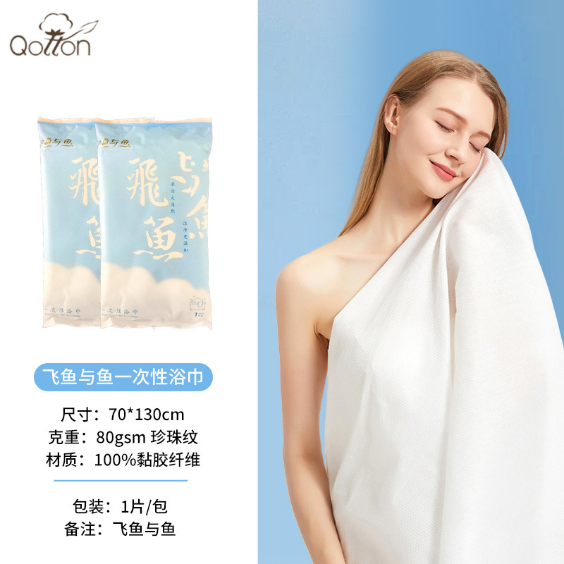 날치와 물고기 70*130cm (80gsm) 진주무늬 목욕타월 [특대두꺼움]