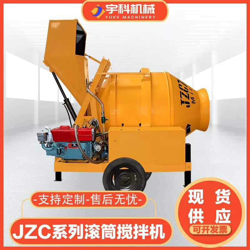滚筒搅拌机可移动JZC320型翻斗上料撅斗自动齿圈式水泥砂浆拌料机