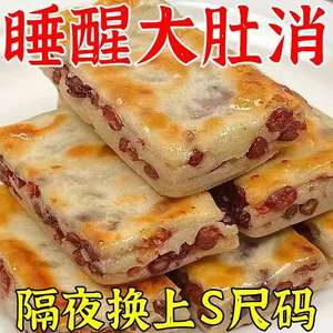 减餐肥食主食品红豆薏米饼干代餐饱腹粗粮低脂肪零食解馋0卡批发