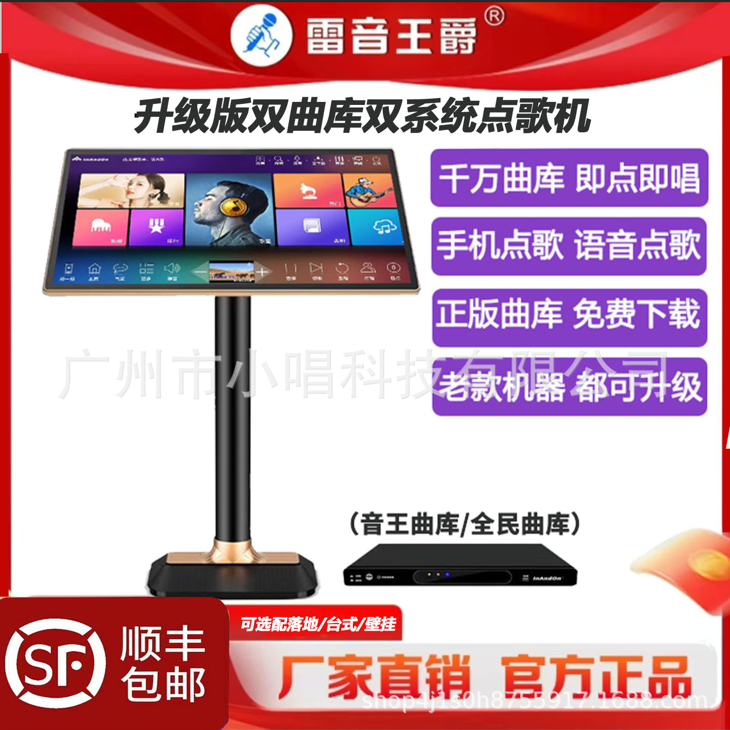 Inandon Leiyin Wangjue System Touch Screen Karaoke Split Host Ktv Home Karaoke Machine Wireless Karaoke Machine
