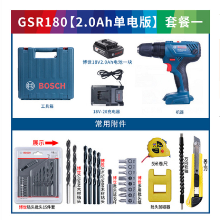博世ハンマーGBH180-LI/gds1 ec300abr充電レンチ充電ドリルgsr起動機手動ドリル|undefined
