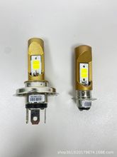 rtd电动车摩托车适用高亮聚光前照led  H4