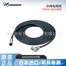�ձ�ԭ�bNAKANISHI����늙C��EMCD-3000A-4M EMCD-3000A-6M/8M