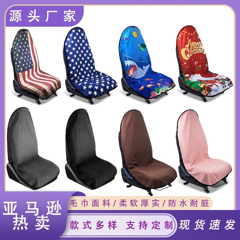 跨境热卖通用型印花防水汽车座椅套毛巾防滑汽车坐垫耐脏车载坐垫