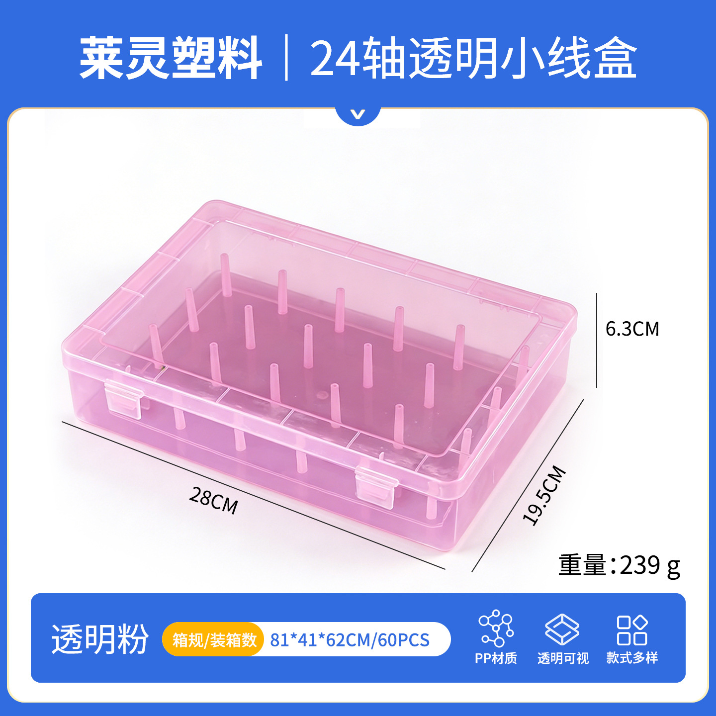 24축 핑크색 대형 와이어 박스