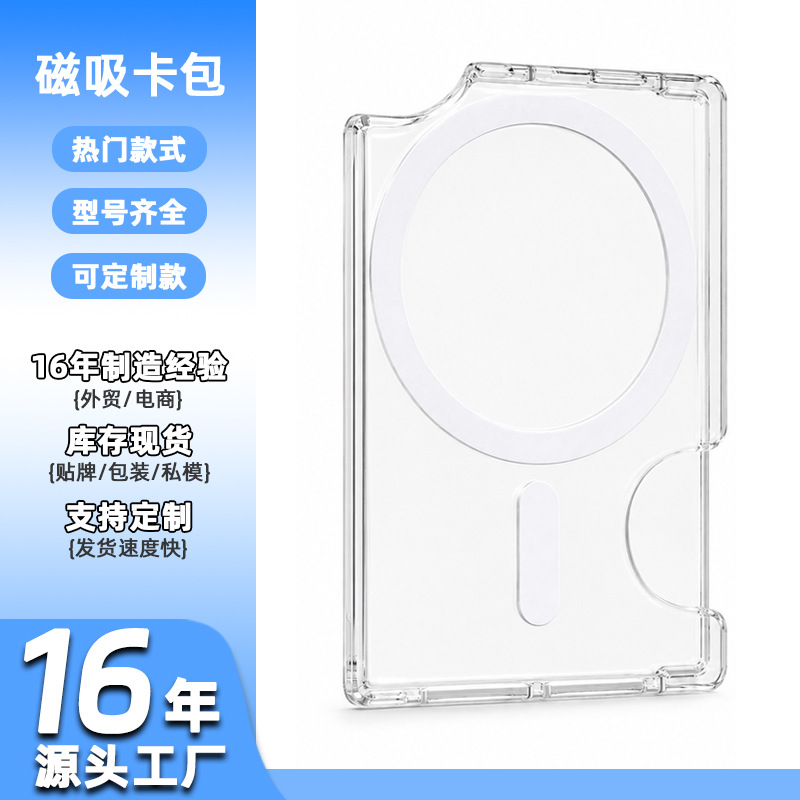 Small Card Side-Push Card Holder Magnetic Phone Case Back Sticker Samsung Phone Card Holder Idol Photo Storage Case Corner-Cut Card Holder
