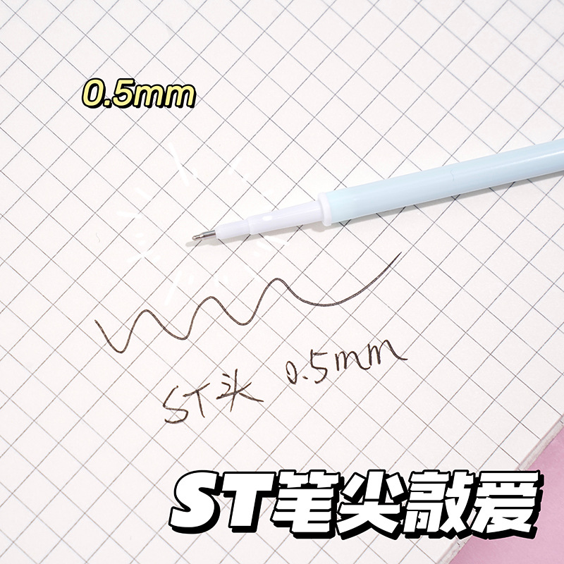 馬卡龍系ST按動筆芯黑色0.5mm按動式替芯葫蘆頭ins高顏值中性筆芯