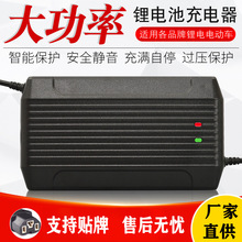 60V�늳س�����F䇾ۺ���67.2V71.4V73v8A10A 늄�܇���ʿ��