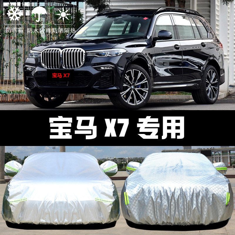 2019 Bmw X7 Special Car Cover Sun Protection Rainproof Heat Insulation Thick Sunshade Cover Car Cover Universal Poncho 2019 Bmw X7 Special Car Cover Sun Protection Rainproof Heat Insulation Thick Sunshade Cover Car Cover Universal Poncho