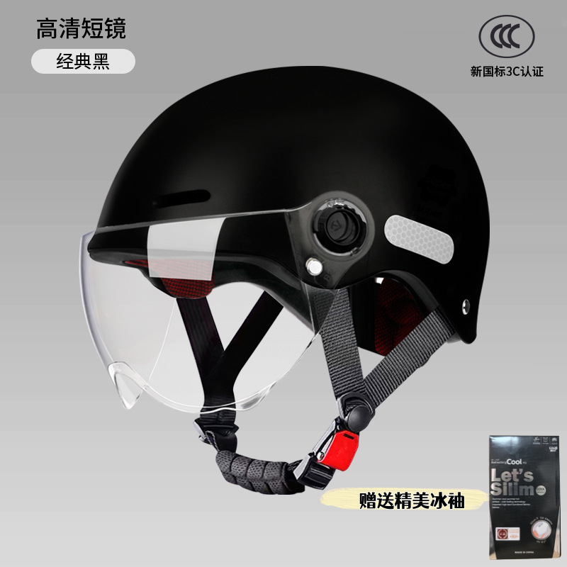 Casco de automóvil eléctrico certificado 3c para mujeres 2025 nueva batería de protección solar de verano casco de motocicleta masculino universal cuatro estaciones