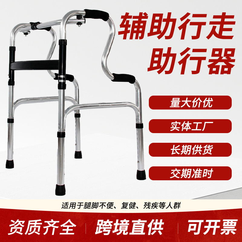 Home Walking Aid for the Elderly, Disabled, Fracture Rehabilitation Walker, Post-Surgery Rehabilitation Auxiliary Walking Aid