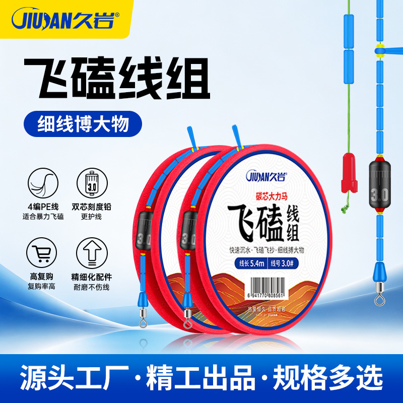 Jiuyan PE Carbon Core Dali Mafei Knock Line Group Finished Product Large Carp Line Grass Carp Herring Silver Carp Bighead Carp Giant Main Line