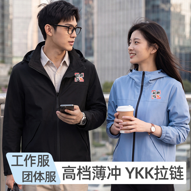 New high-end fashion windbreaker with custom logo, lightweight workwear, durable jacket with printed text and YKK zipper