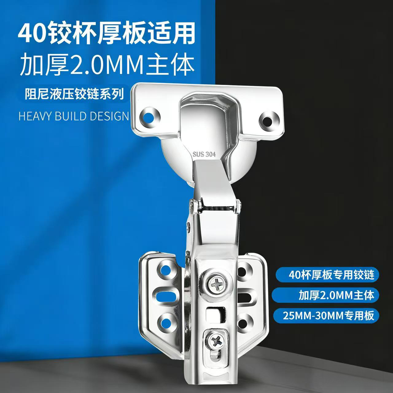定制40杯加厚加宽液压不锈钢铰链静音橱柜柜门阻尼缓冲飞机合页