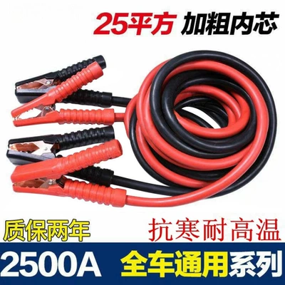 Car on the line of fire, Cables, Battery Connection Cables
