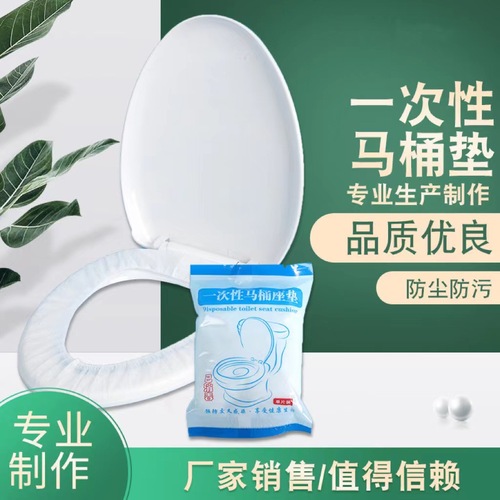Disposable toilet mat non-woven anti-fouling toilet mat maternal portable travel hotel single-piece package toilet seat paper