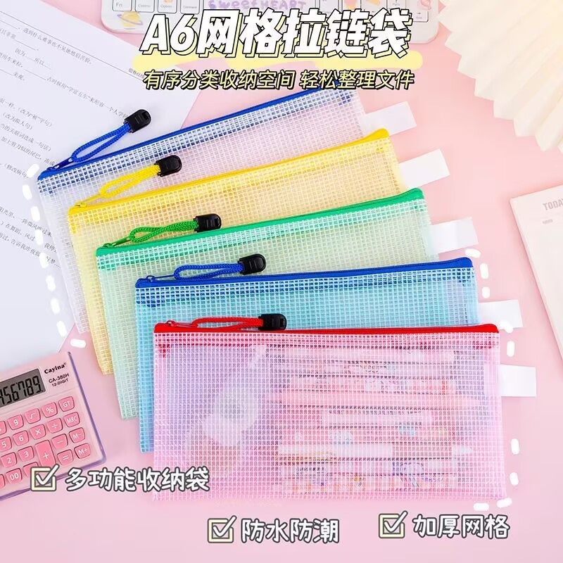 透明メッシュバッグ A6 防水収納袋学生鉛筆バッグ試験文具バッグシンプルなジッパーバッグ情報請求書バッグ|undefined