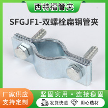 SFGJF1-�p��˨��䓹܊A�����ӌ��Ӻ�늾��U�̶�������˨��䓹܊A