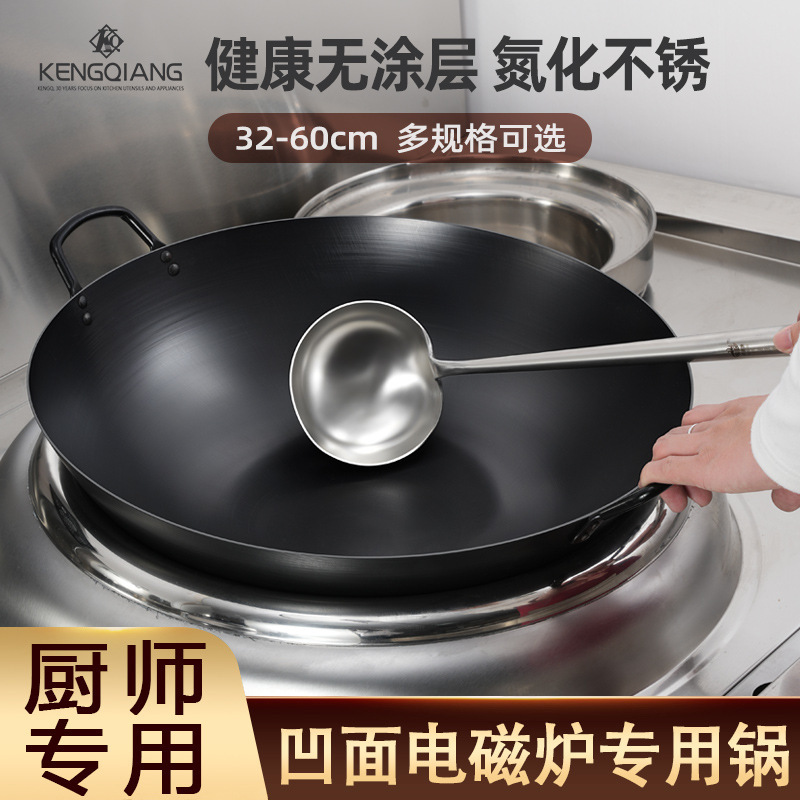 horno electromagnético cóncavo comercial sonoro, olla de hierro inoxidable para restaurante, olla de frita de fondo redondo, olla de frita abierta