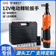 跨境锂电棘轮扳手12V直角90度桁架舞台充电式电动多功能扳手套装