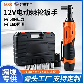 电链锯;修枝剪;电动扳手