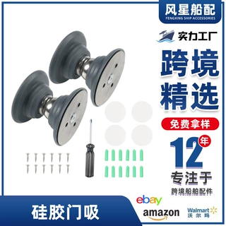 现货批发RV房车游艇免打孔卫生间硅胶防撞地门吸亚马逊