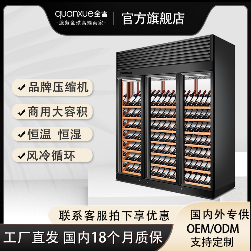 全雪红酒展柜恒温冷藏柜商用小型网红酒水雪茄展示柜一体机酒吧