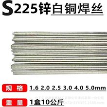 ɽ�|��ֱ̩��S225�\���~���z RBCuZn-D HS225�~�\懺��z1.6