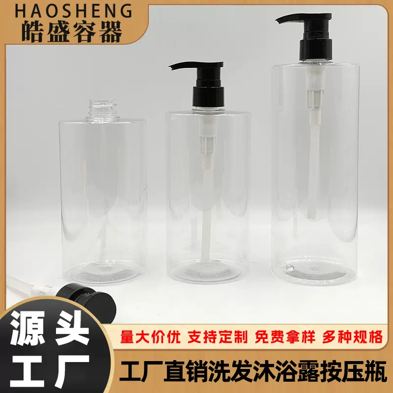 PET塑料透明瓶700ML800ML1000ML洗发水瓶沐浴露空瓶 护发素按压瓶