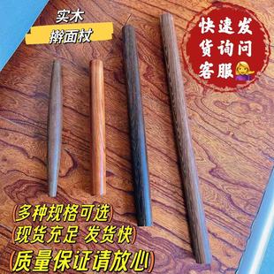 Factory wholesale chicken wing wood rolling pin solid wood rolling pin dumpling skin rolling pin full genuine goods unpainted solid wood