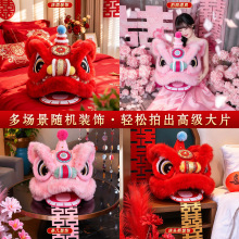 有爱喜事婚房装饰醒狮喜字结婚女方婚礼晨袍拍照道具立体狮子头摆