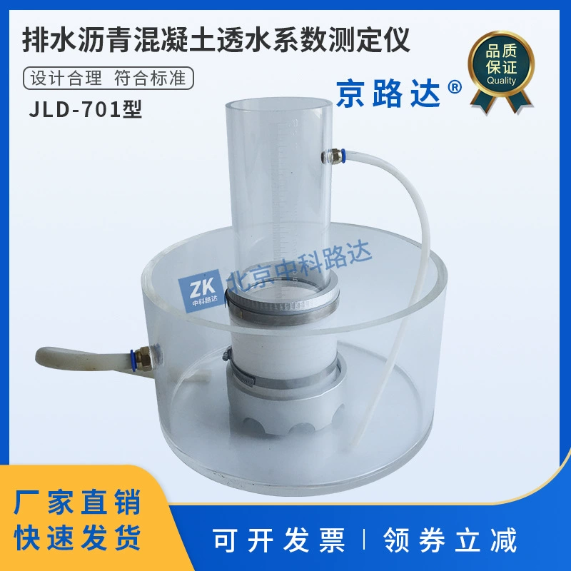 Дренажный асфальтовый смесительный материал, проницаемый коэффициент измерения, испытательный прибор, энергетический прибор на водной основе JTGT 3350-3