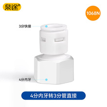 ��ˮ������⿨4�փ����D3�ֹ�ֱ��RO��ˮ�CPE���D���^���1068N