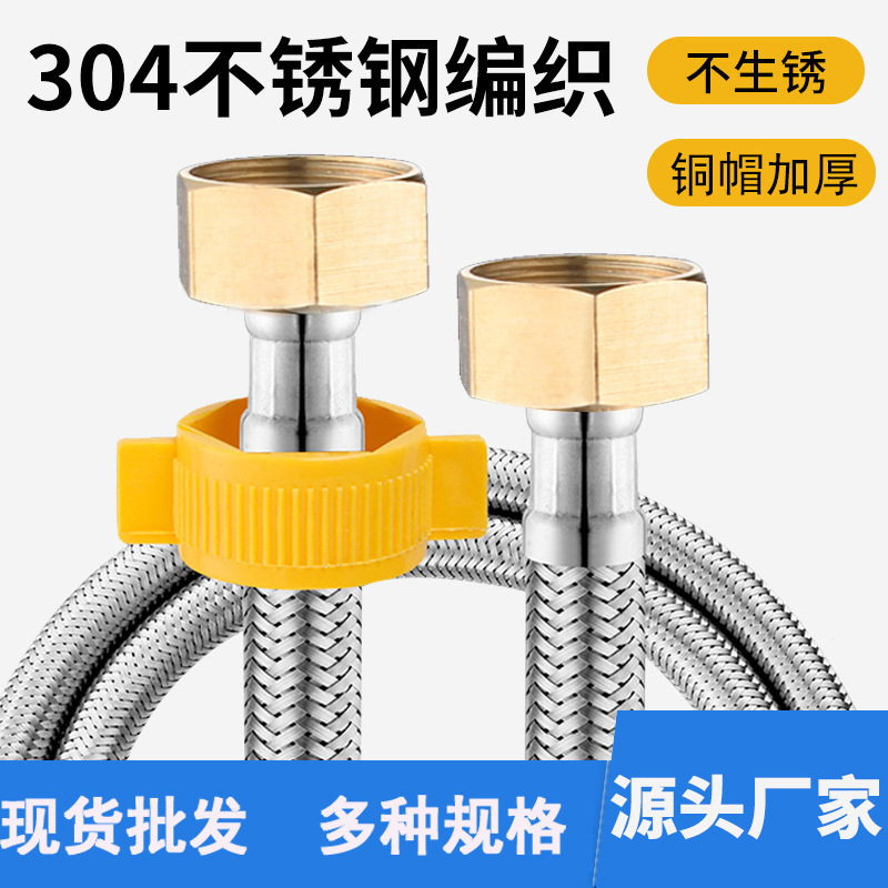 304 Stainless Steel Braided Metal Hose High Pressure Water Pipe 4 Points Wholesale Water Heater Toilet Hot and Cold Water Inlet Hose 304 Stainless Steel Braided Metal Hose High Pressure Water Pipe 4 Points Wholesale Water Heater Toilet Hot and Cold Water Inlet Hose