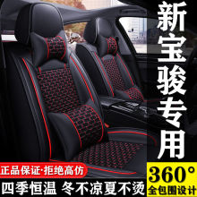 新宝骏RS-3 RS-5 RM-5 RC-5 RC-6专用座套四季全包围冰丝汽车坐垫