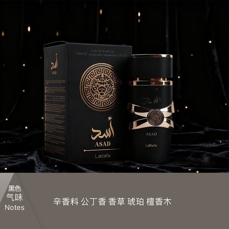 Hombres y mujeres, explosión transfronteriza, Dubai, Oriente Medio, Arabia, Lattafa YARA ASAD, perfume YARA 100ml