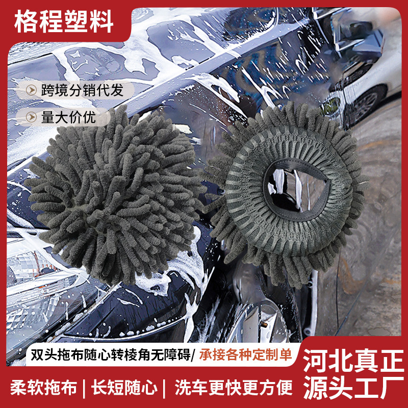 Rotating Car Wash Mop Head with Soft Bristles, Long Handle, Telescopic Car Brush, Manufacturer Wholesale Car Cleaning Tools