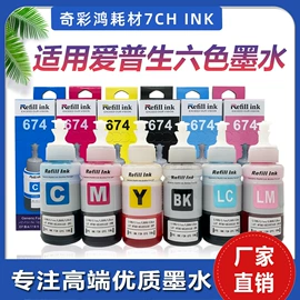 墨盒、墨水;墨水
