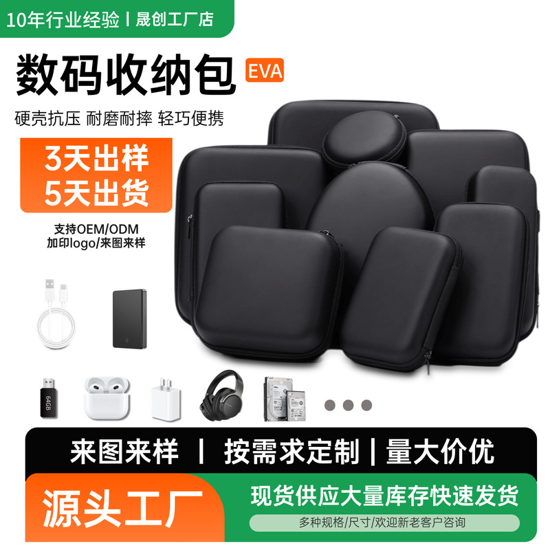 Eva Headphone Cosmetics Bag 3.5inch Mobile Hard Drive Bag Digital Storage Box Multi-Functional Hard Shell Eva Protective Cover Eva Headphone Cosmetics Bag 3.5inch Mobile Hard Drive Bag Digital Storage Box Multi-Functional Hard Shell Eva Protective Cover